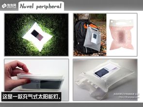 科技新紀(jì)元 獨特構(gòu)思與高科技產(chǎn)品大搜羅