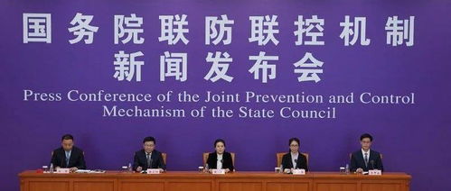國務院聯(lián)防聯(lián)控機制舉行發(fā)布會 統(tǒng)籌疫情防控與春季農(nóng)業(yè)生產(chǎn)，確保農(nóng)產(chǎn)品穩(wěn)產(chǎn)保供