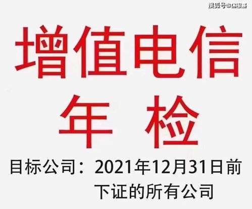 關(guān)于開展2022年電信業(yè)務經(jīng)營許可年報工作的通知（基礎(chǔ)電信業(yè)務）