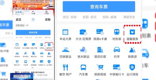 學生旅客必讀 乘火車出行實用指南與基礎(chǔ)電信業(yè)務貼士