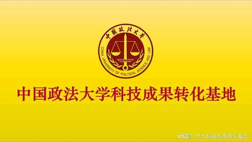 法大科技成果轉(zhuǎn)化基地 數(shù)據(jù)處理與存儲支持服務(wù)