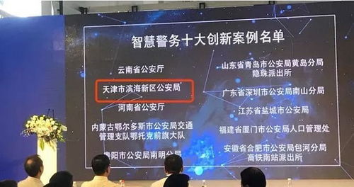 易事特數(shù)據(jù)中心 智慧警務(wù)創(chuàng)新的堅實后盾